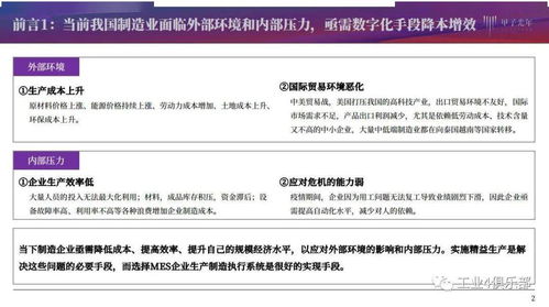 建設智能工廠實現智造 MES產品研究與網站設計