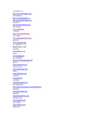 讓人設計師愛不釋手的圖片網(wǎng)站設計